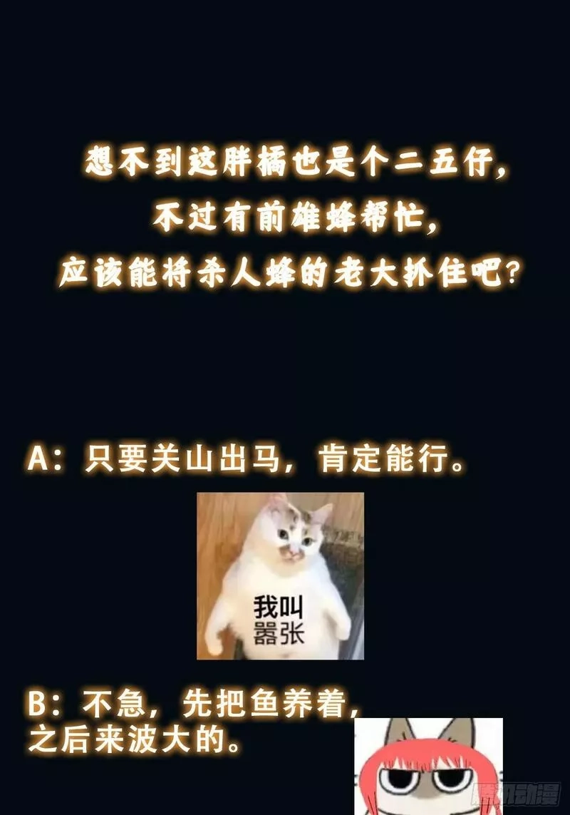 我真的好怕啊！,042 审判猫咪,第43张
